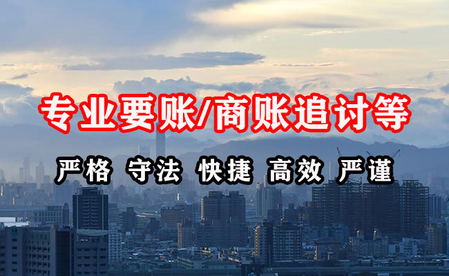 衢江收账公司